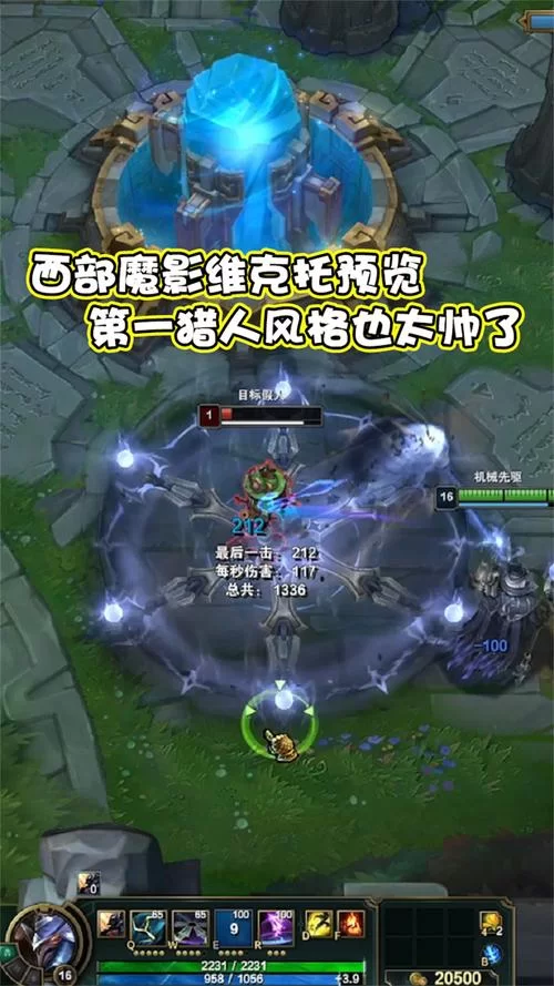 维克托皮肤大全：西部魔影等传说级皮肤超详细介绍