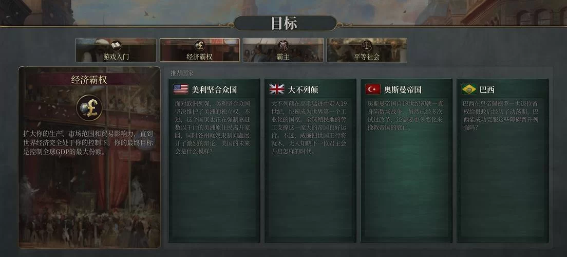 维多利亚2修改器下载：轻松修改游戏，玩转维多利亚时代
