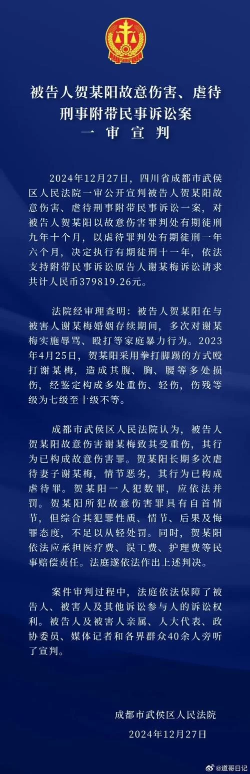 绵阳监狱再审：岳父杀害女婿一家案择日宣判