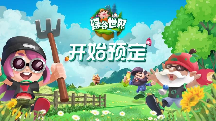 绿巨人平台：海量资源，轻松下载，玩转你的数字世界！