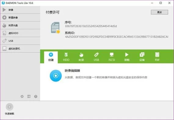 绿色虚拟光驱推荐：简单易用，安全可靠