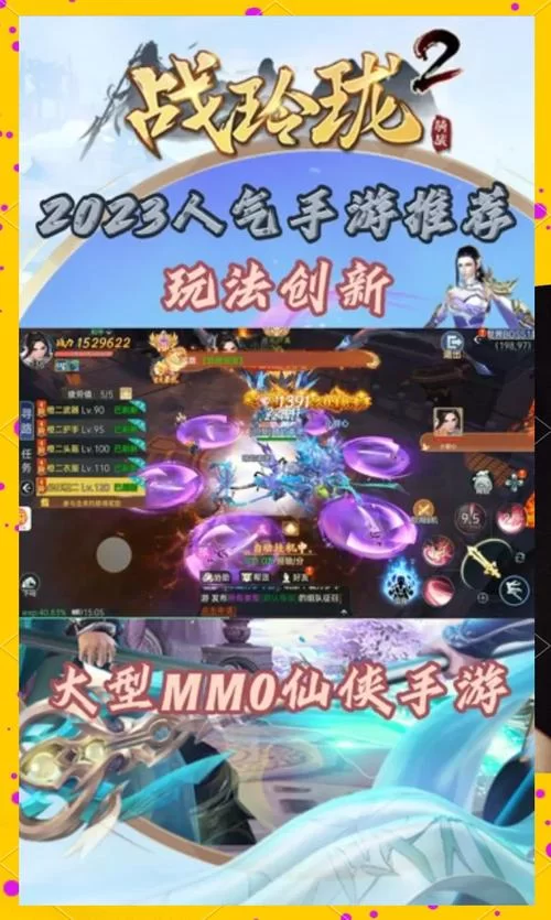 缥缈仙途：沉浸式仙侠世界，等你来探索