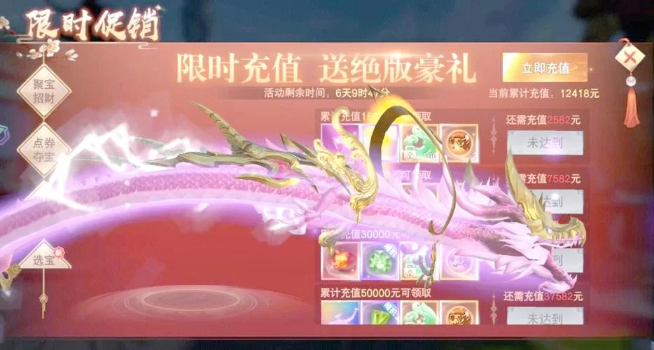 缥缈仙途：沉浸式仙侠世界，等你来探索