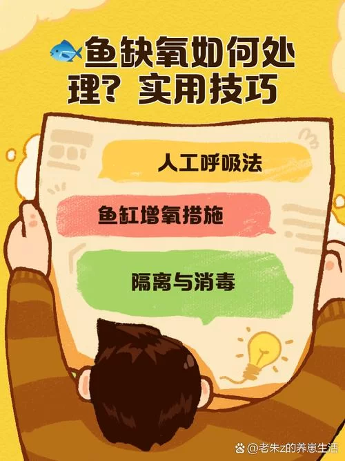 缺氧自救的小方法：掌握急救技巧，远离缺氧危险