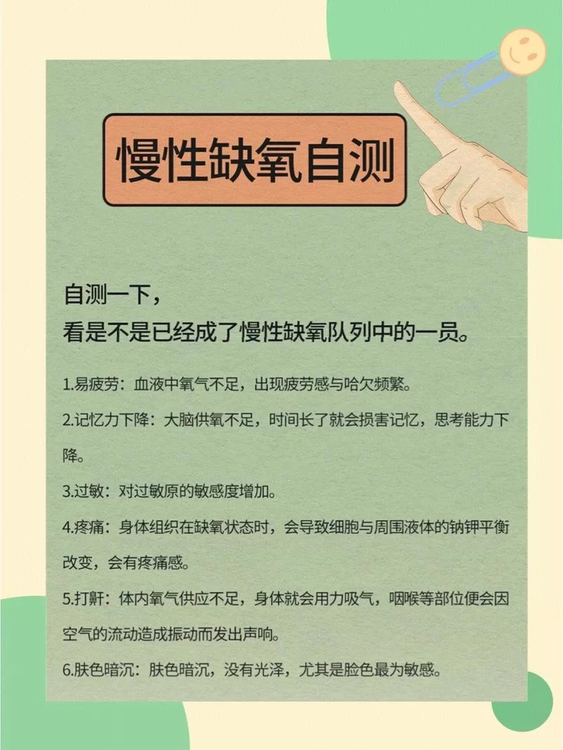 缺氧自救的小方法：掌握急救技巧，远离缺氧危险
