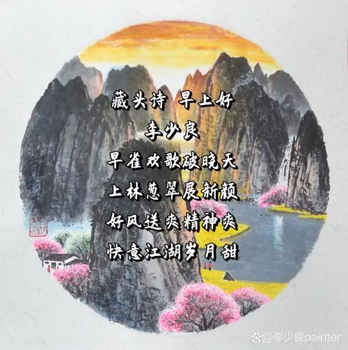 网上在线藏头诗制作：简单易用，人人都能写诗词