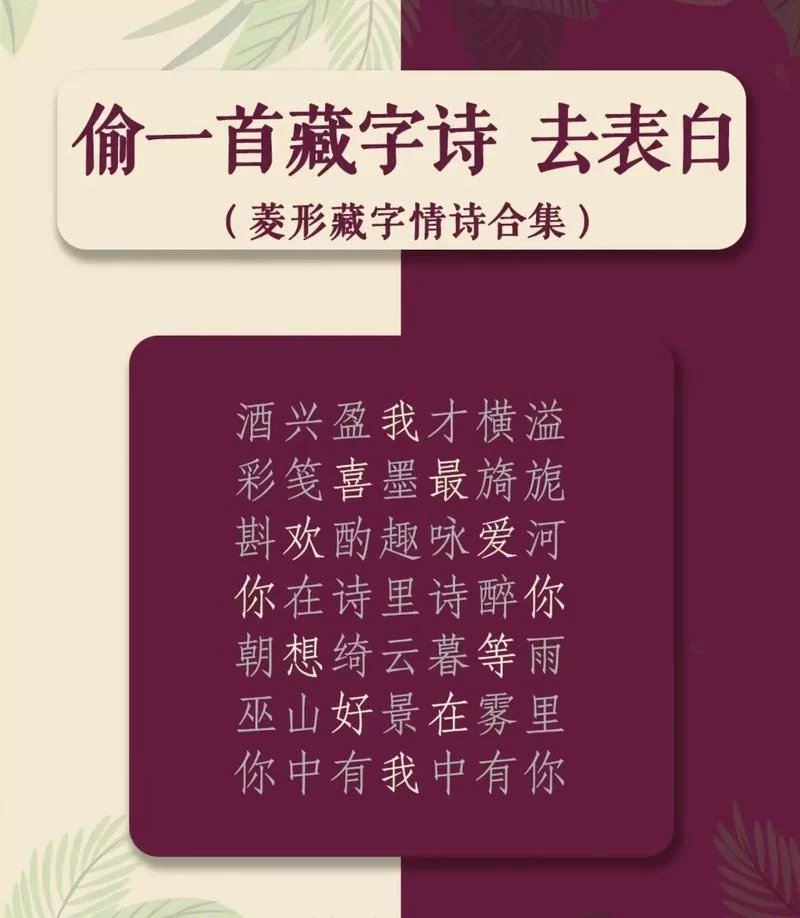 网上在线藏头诗制作：简单易用，人人都能写诗词