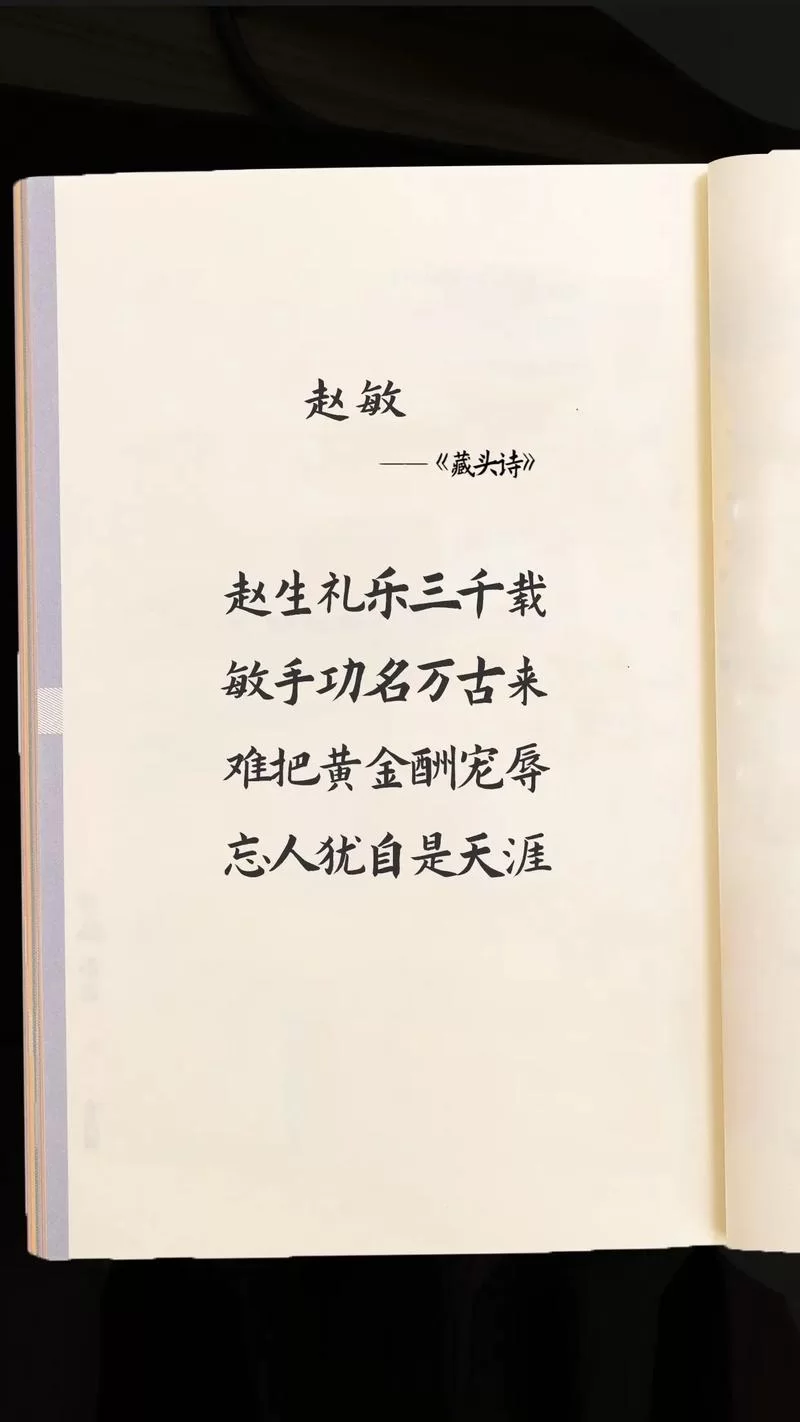 网上在线藏头诗制作：简单易用，人人都能写诗词