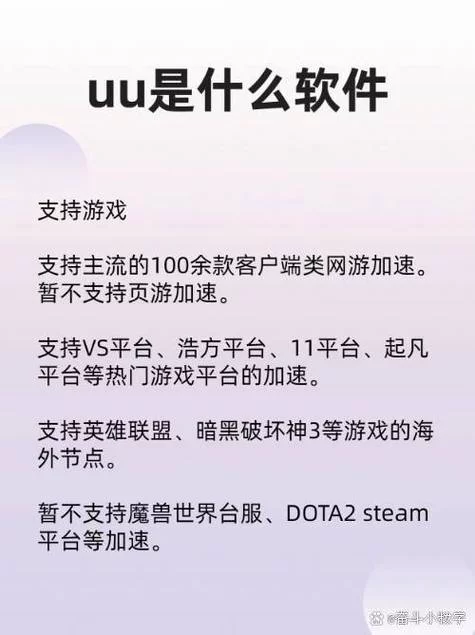 网吧如何使用UU加速器？超简单设置步骤