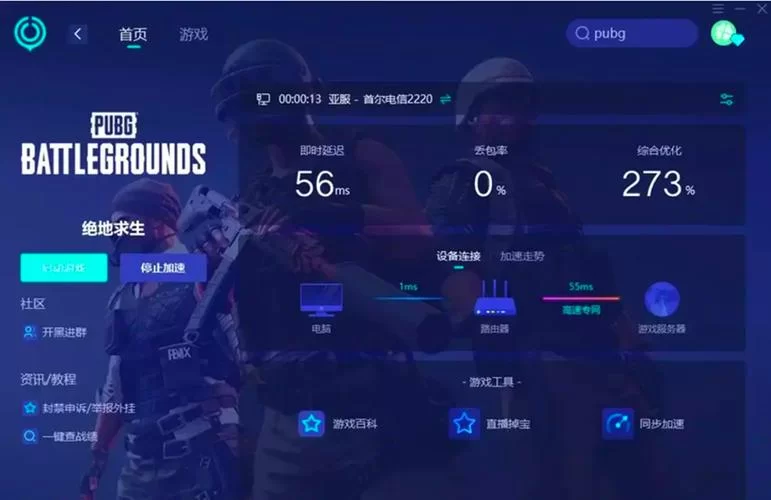 网吧如何使用UU加速器？超简单设置步骤