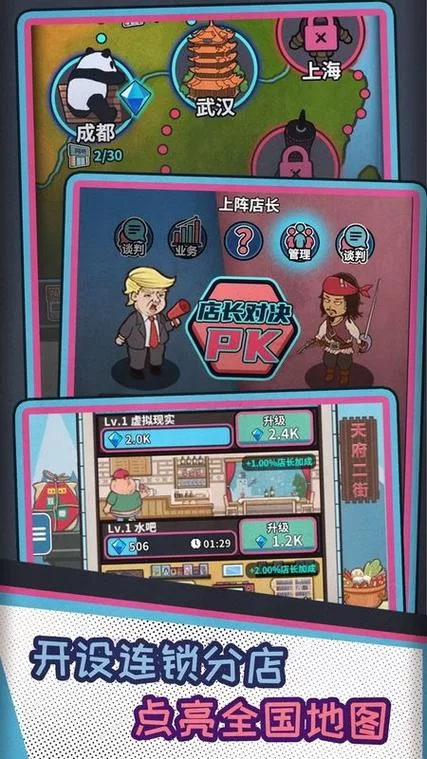 网吧模拟器无限金币版下载：轻松经营你的网吧帝国