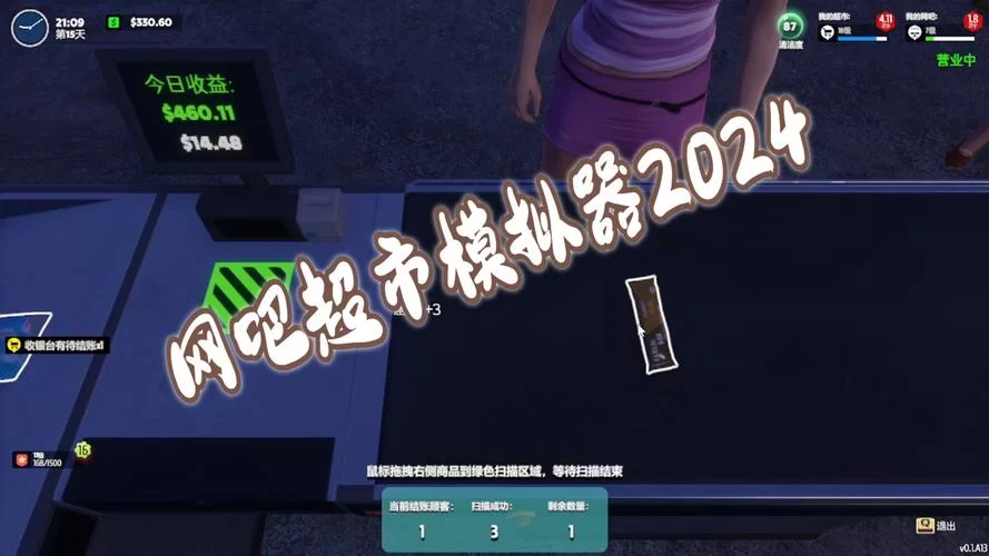 网吧模拟器无限金币版下载：轻松经营你的网吧帝国