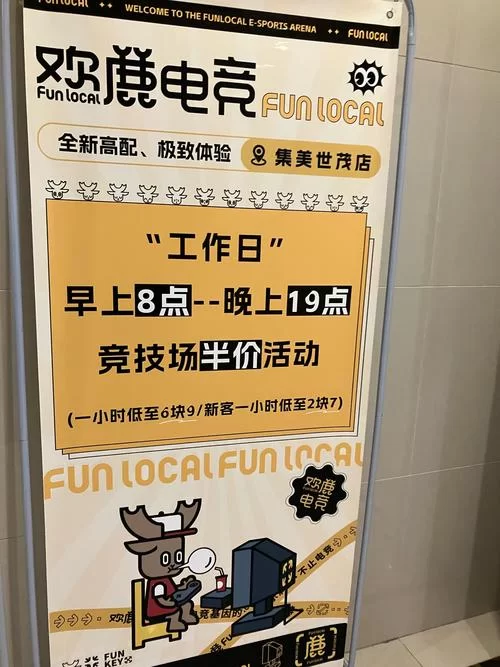 网吧活动大师：告别繁琐，轻松搞定网吧所有活动
