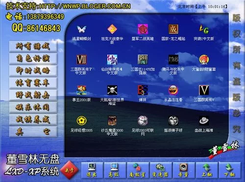 网吧游戏菜单推荐：畅享游戏轻松便捷