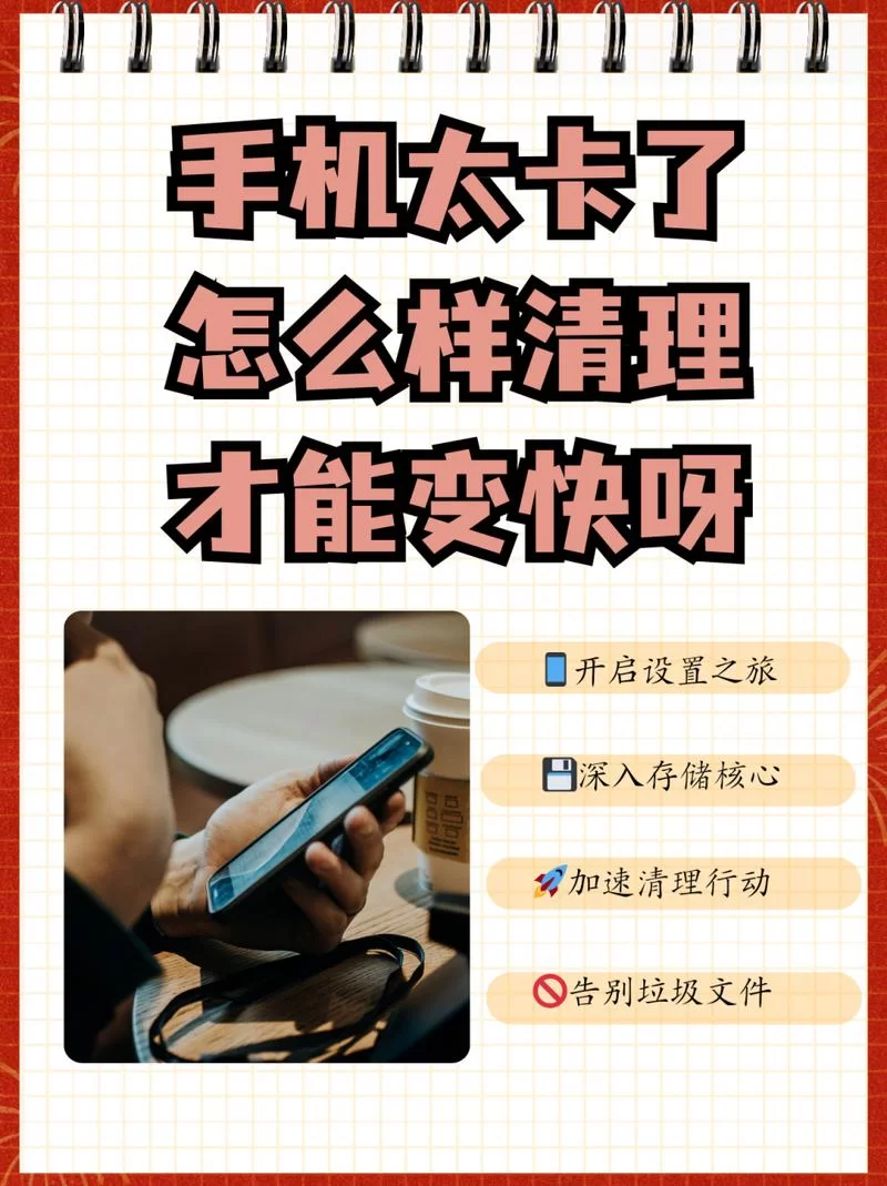 网太卡了怎么解决？快速提升网速的实用技巧