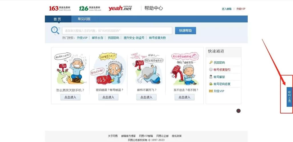 网易163邮箱容量多大？如何升级邮箱空间？