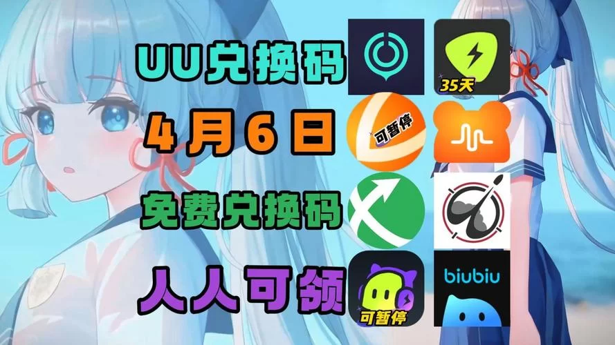 网易UU加速器下载官网：告别卡顿流畅游戏