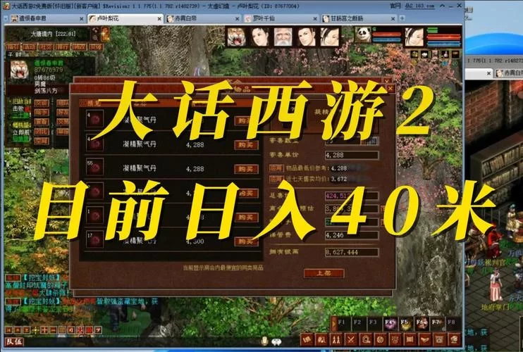 网易两大巨头：大话西游和梦幻西游，哪个更值得一玩？