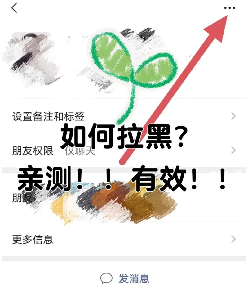 网易云音乐好友拉黑了怎么办？如何判断对方是否拉黑你？
