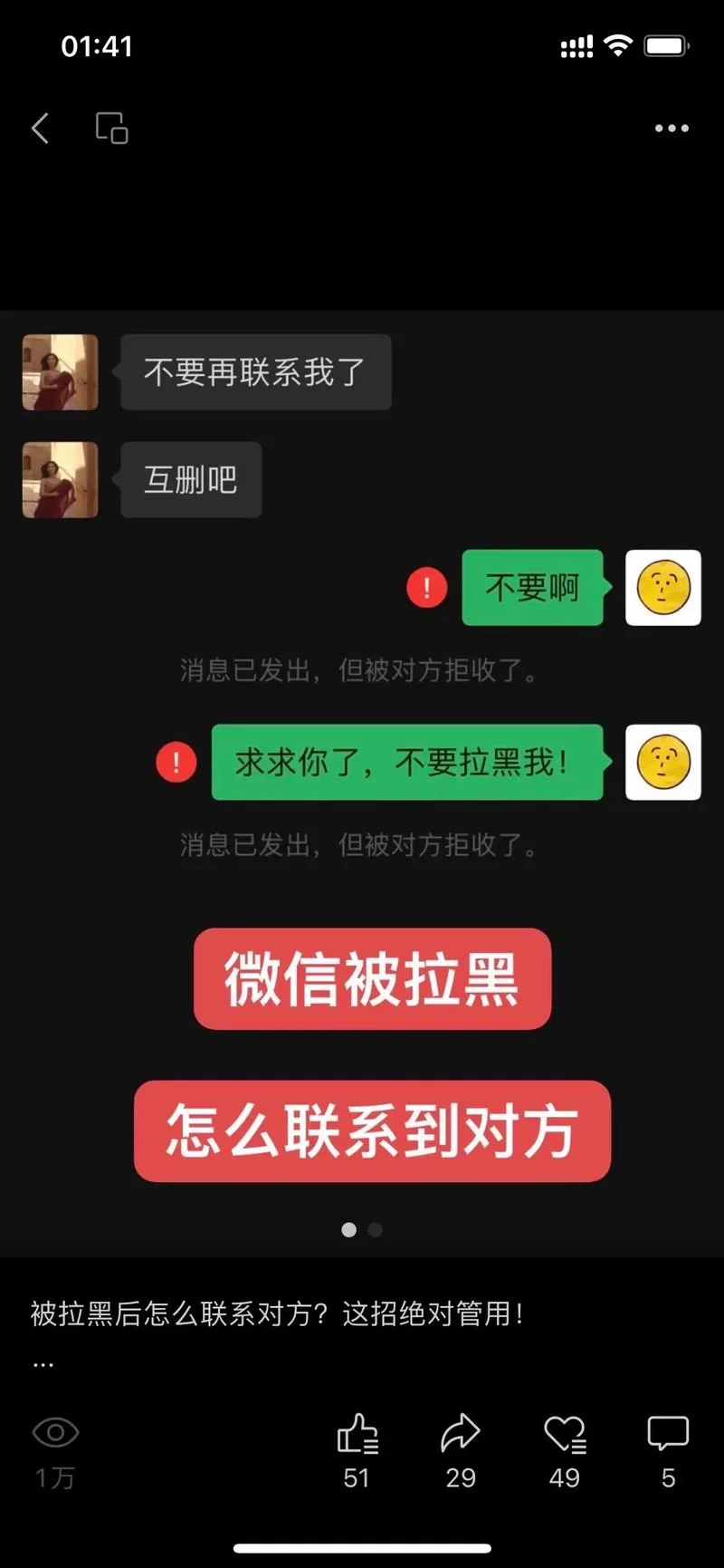 网易云音乐好友拉黑了怎么办？如何判断对方是否拉黑你？