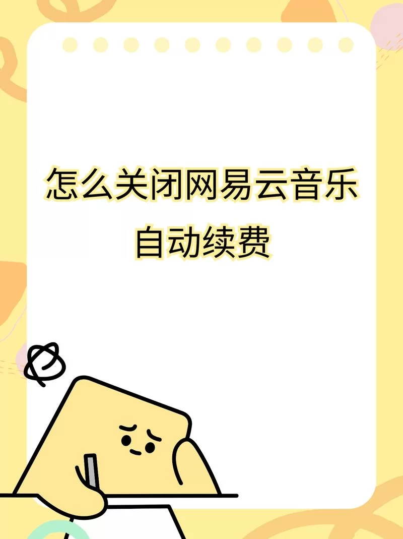 网易云音乐心动模式怎么关？超简单关闭方法！