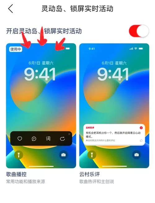 网易云音乐心动模式怎么关？超简单关闭方法！