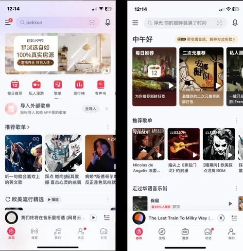 网易云音乐添加好友方法有哪些？教你轻松找到TA