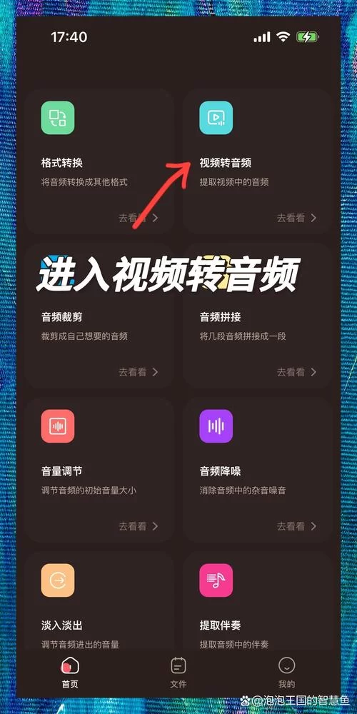 网易云音乐苹果版如何扫描本地歌曲？图文步骤！