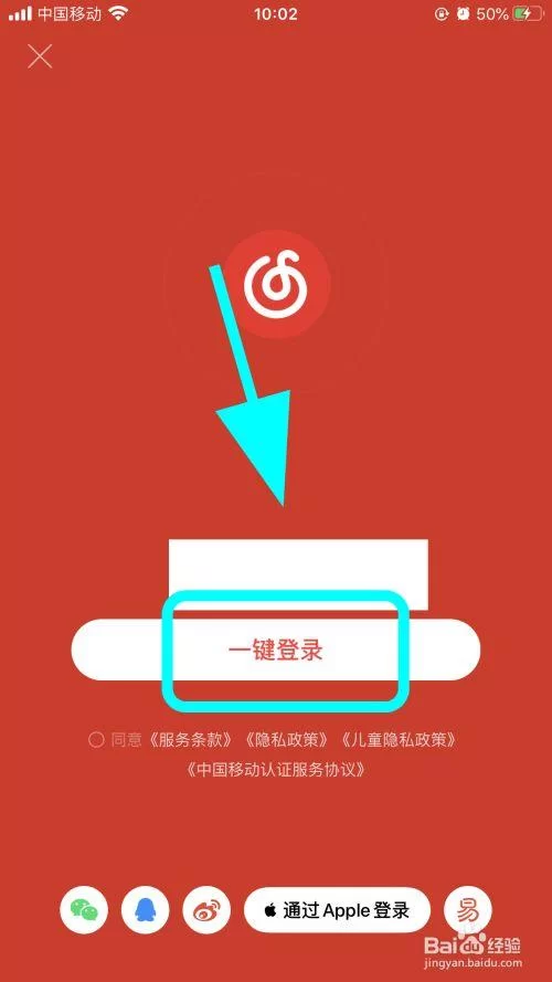 网易云音乐苹果版如何扫描本地歌曲？图文步骤！