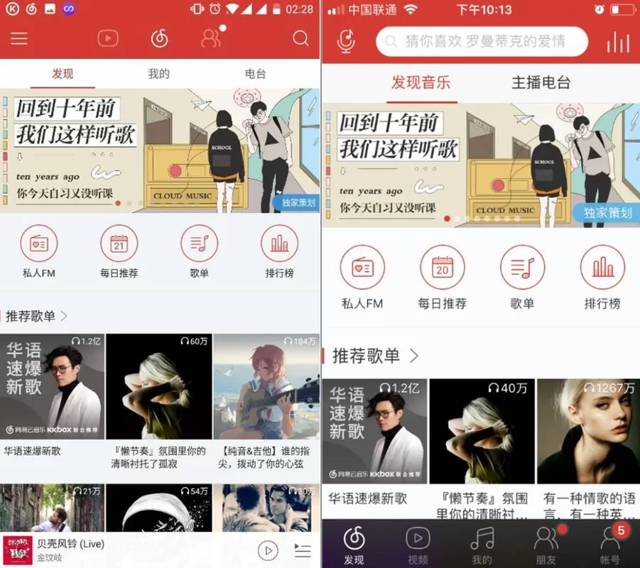 网易云音乐苹果版如何扫描本地歌曲？图文步骤！