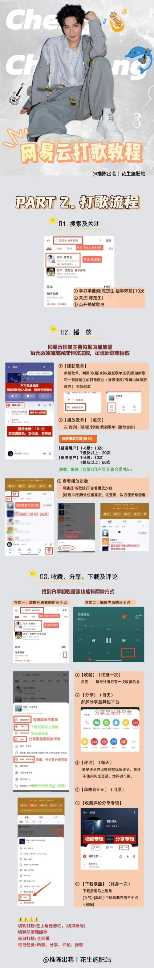 网易云音乐苹果版如何扫描本地歌曲？图文步骤！