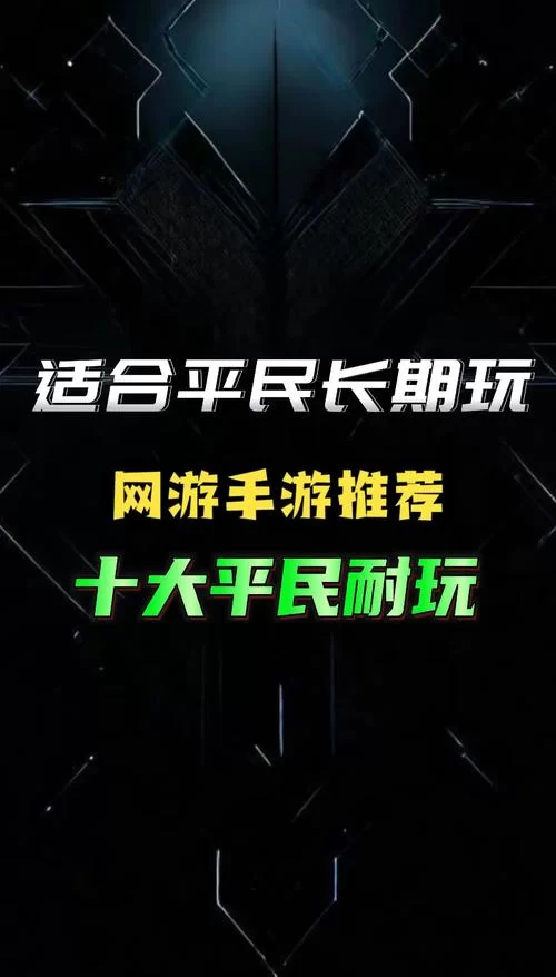 网易十大良心手游推荐，你玩过几个？