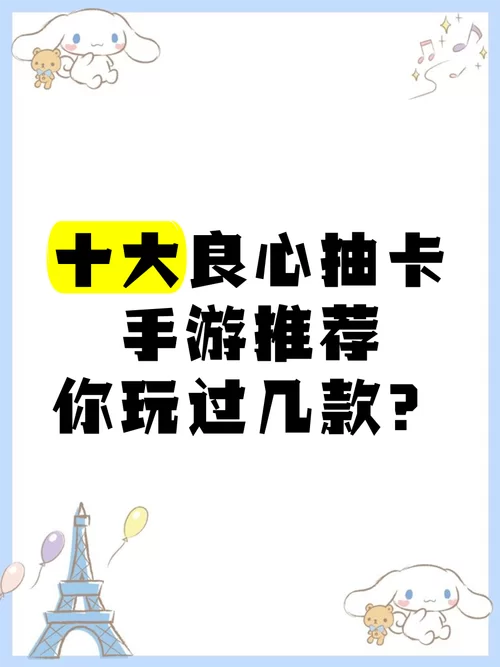 网易十大良心手游推荐，你玩过几个？