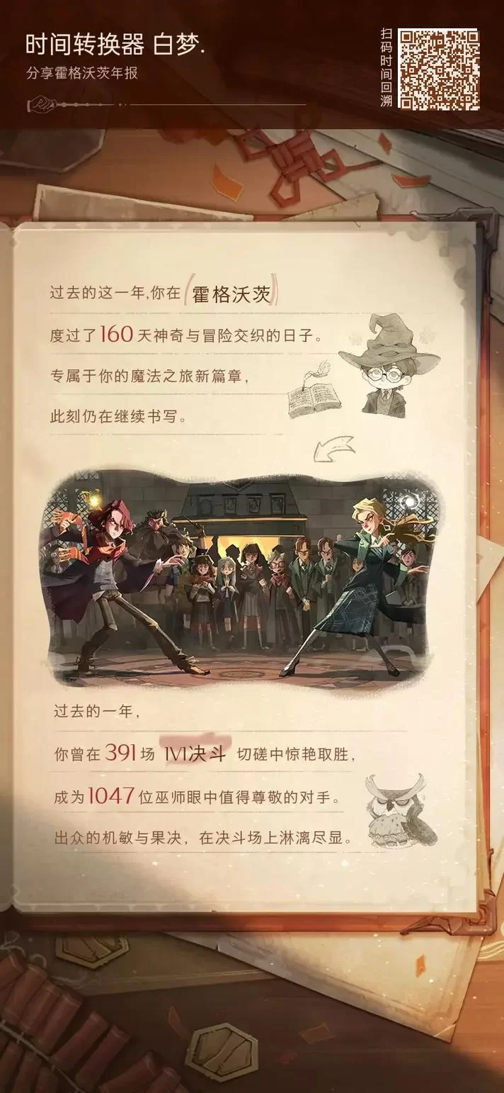 网易哈利波特手游官网：官网资讯，最新游戏版本更新内容