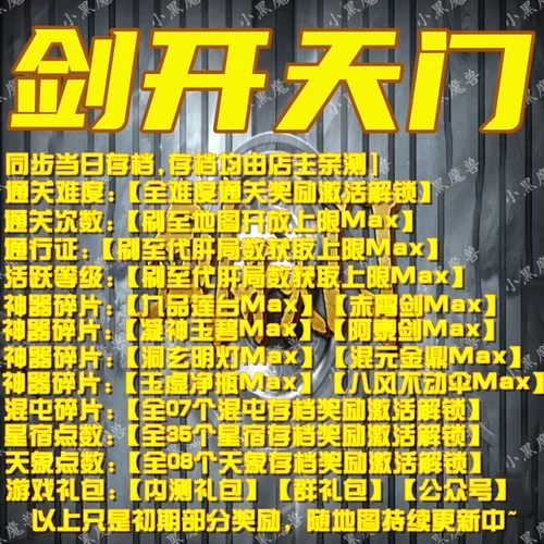 网易官方对战平台停服公告解读及玩家转移指南