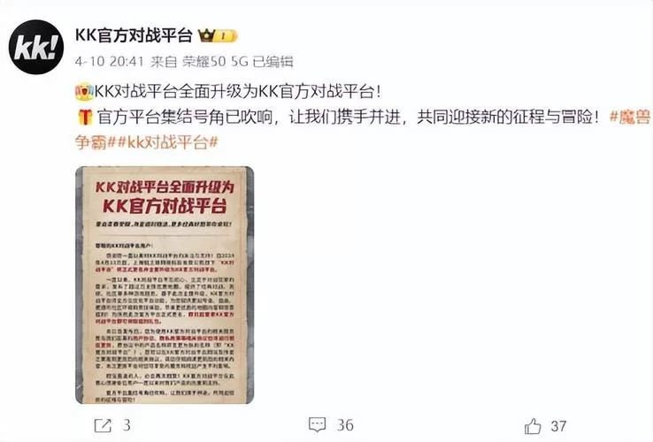 网易官方对战平台停服公告解读及玩家转移指南