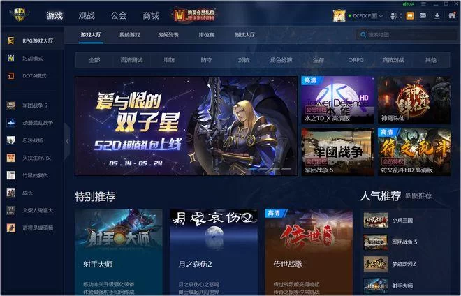 网易官方对战平台停服公告解读及玩家转移指南