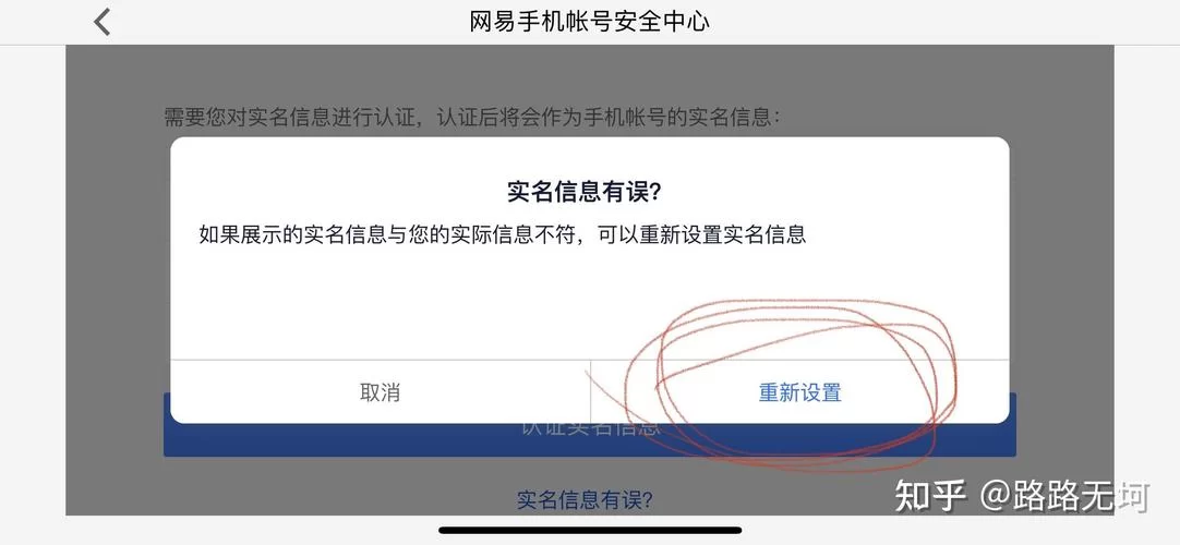 网易帐号中心：实名认证、安全设置，玩游戏更放心