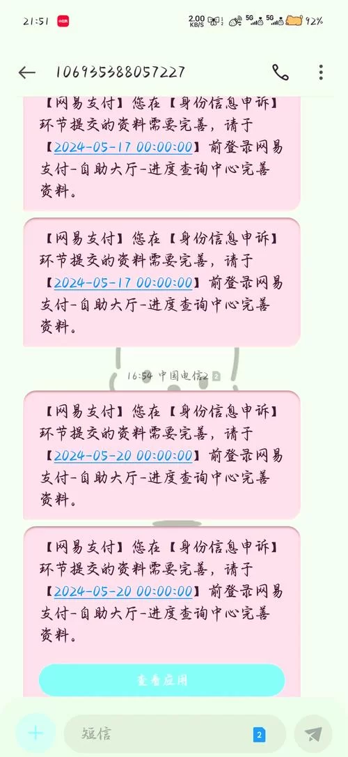 网易帐号中心：实名认证、安全设置，玩游戏更放心