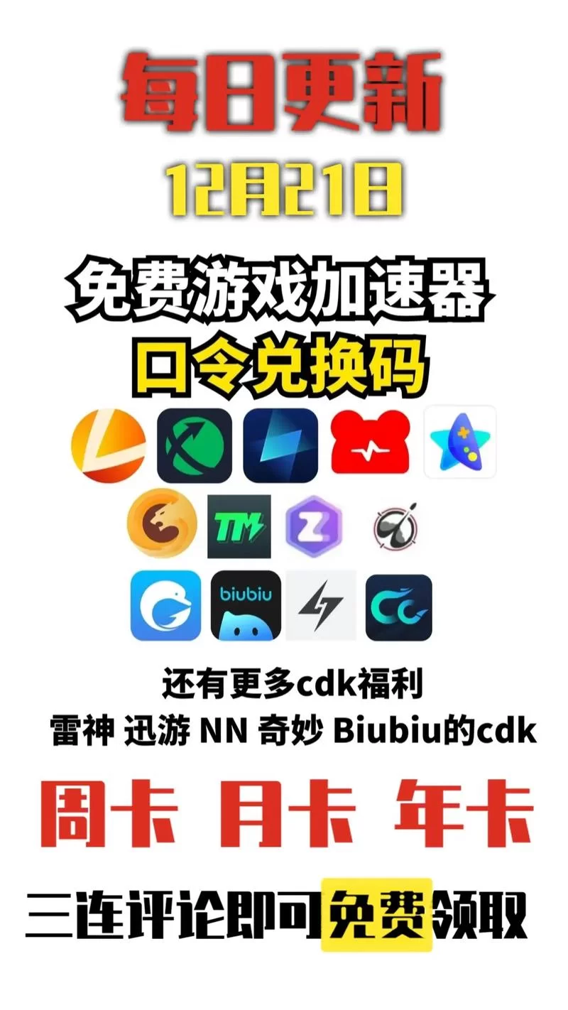 网易悠悠加速器官网下载地址-手游加速神器，流畅不掉线