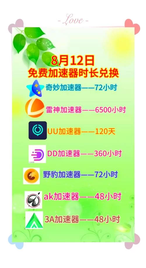 网易悠悠加速器官网下载地址-手游加速神器，流畅不掉线