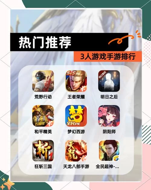 网易手游大全排行榜2023，超好玩手游推荐！