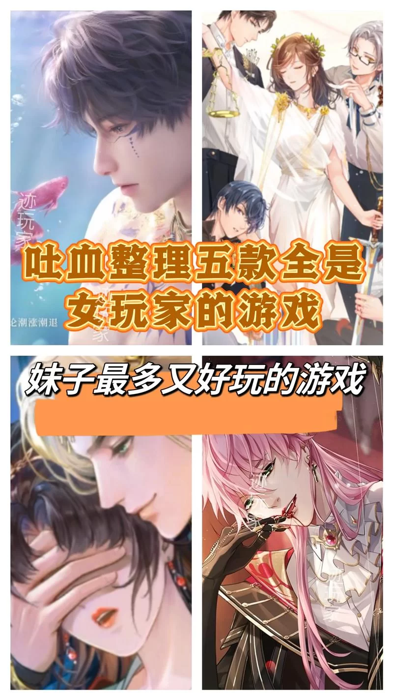 网易手游大全排行榜2023，超好玩手游推荐！