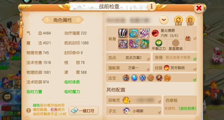 网易梦幻西游手游下载安装教程及游戏玩法介绍