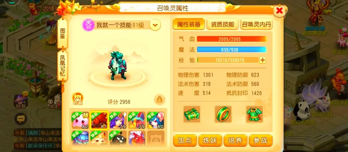网易梦幻西游手游下载安装教程及游戏玩法介绍