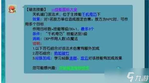网易梦幻西游手游下载安装教程及游戏玩法介绍