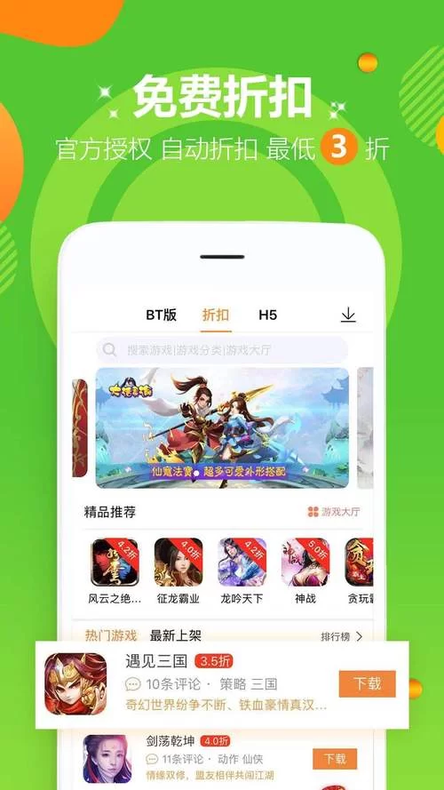 网易游戏大全：热门手游端游推荐及下载