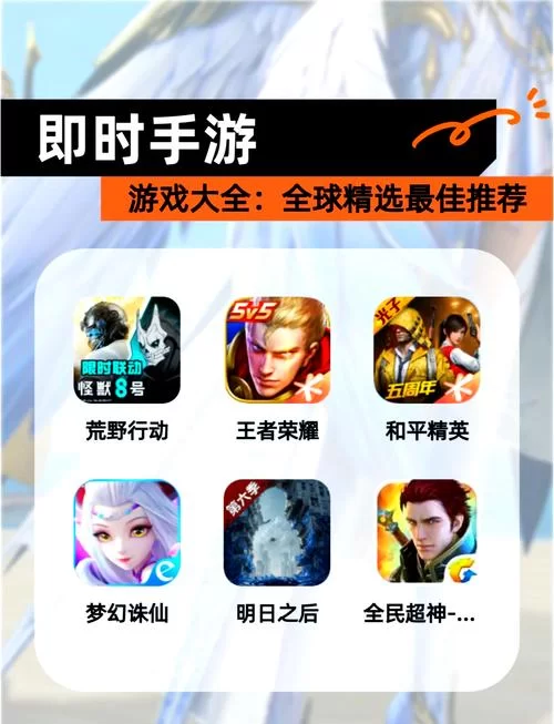 网易游戏大全：热门手游端游推荐及下载