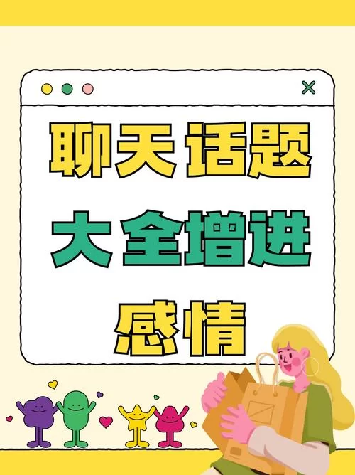 网易聊天室：告别孤单，随时随地畅聊互动！