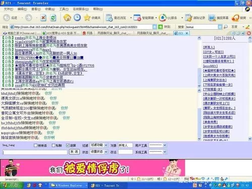 网易聊天室：告别孤单，随时随地畅聊互动！